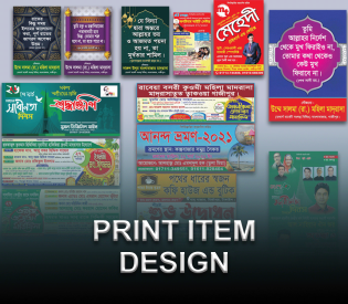 Print Item Design by Abdul Hai (1)