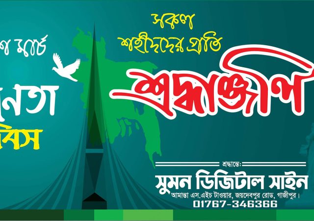 Print Item Design by Abdul Hai (7)