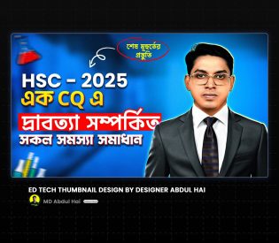 Ed Tech Thumbnail Design by Designer Abdul Hai
